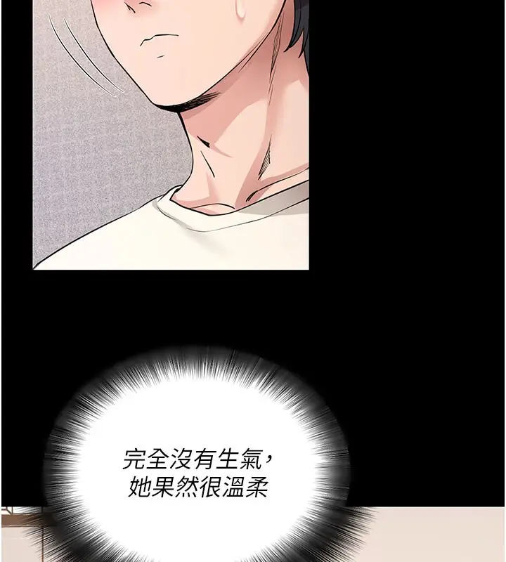 漫画《拜脱拜脱App》第27话第132张图