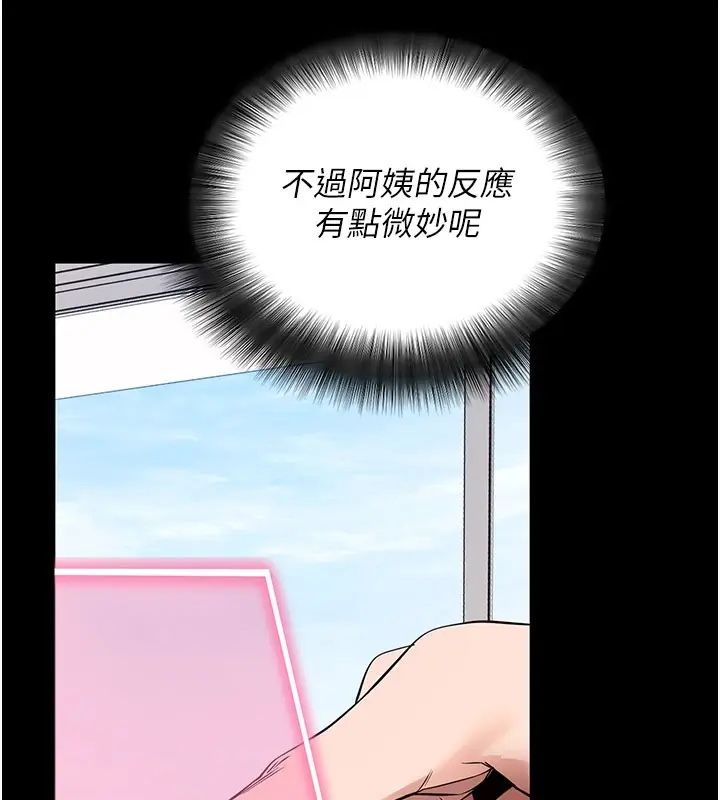 漫画《拜脱拜脱App》第27话第136张图