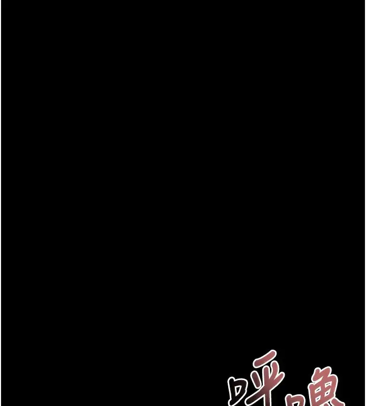 漫画《拜脱拜脱App》第27话第15张图