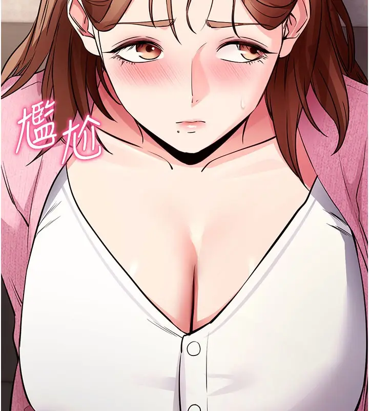 漫画《拜脱拜脱App》第27话第156张图