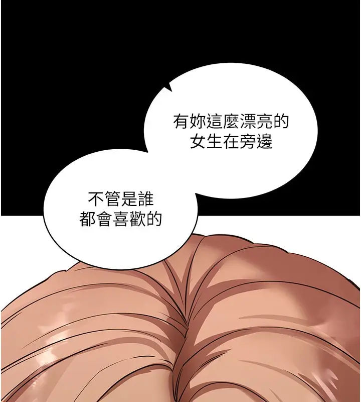 漫画《拜脱拜脱App》第27话第160张图