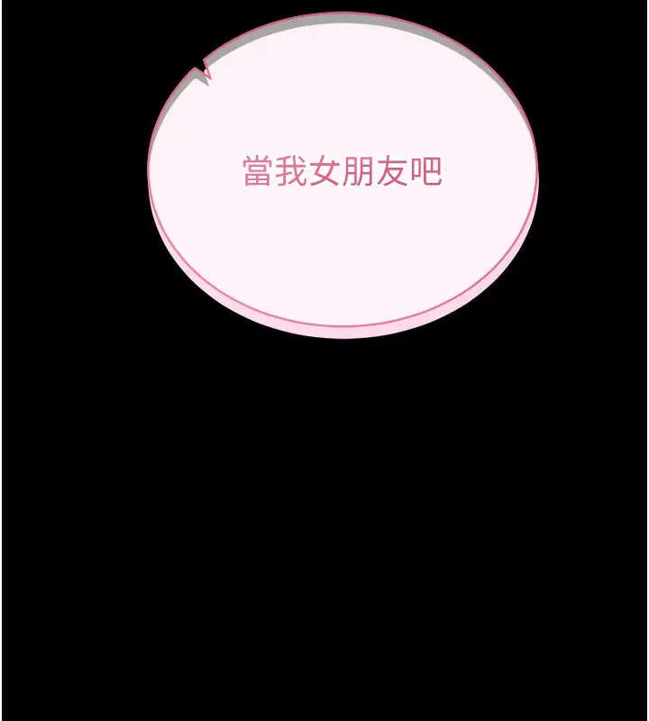 漫画《拜脱拜脱App》第27话第164张图