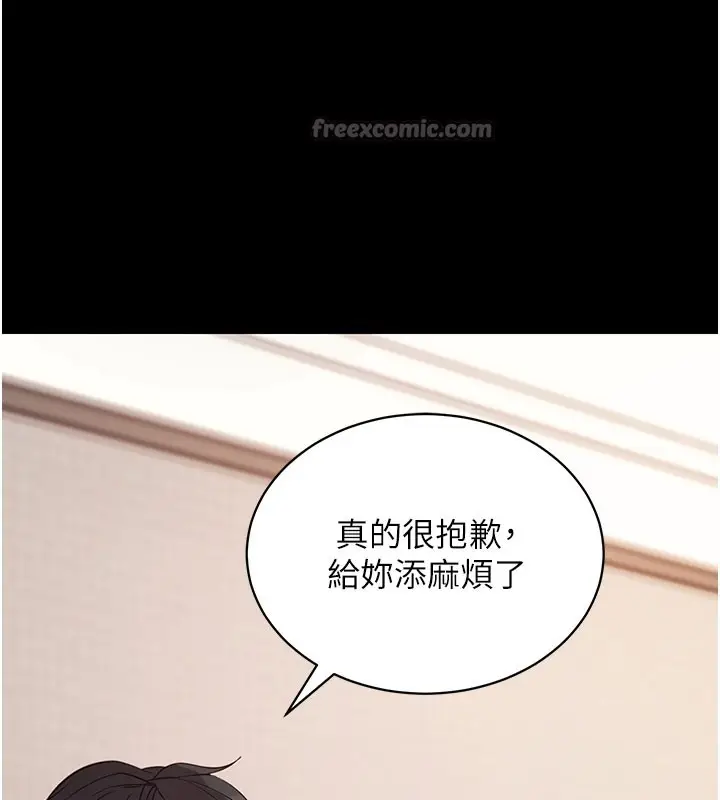 漫画《拜脱拜脱App》第27话第168张图