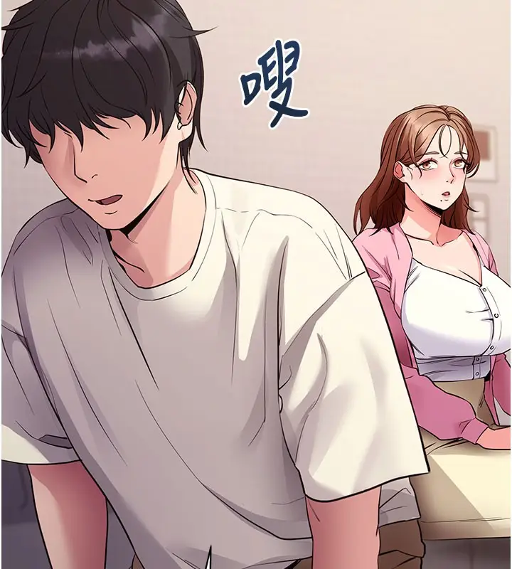 漫画《拜脱拜脱App》第27话第169张图