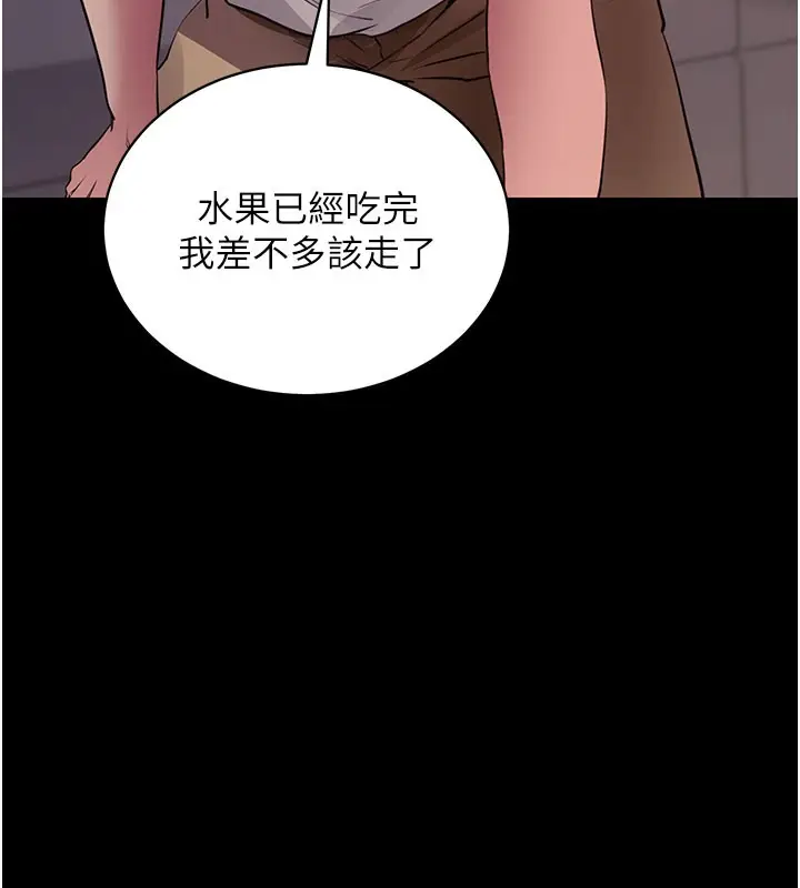 漫画《拜脱拜脱App》第27话第170张图