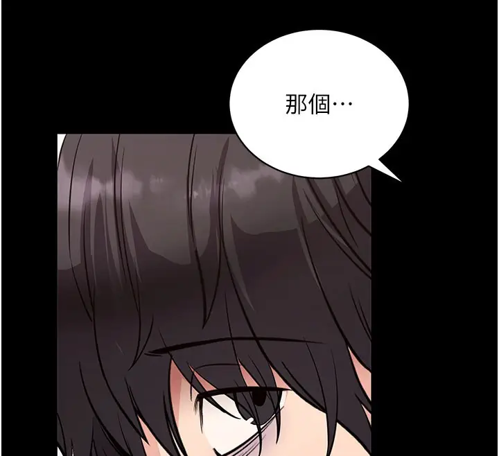漫画《拜脱拜脱App》第27话第171张图