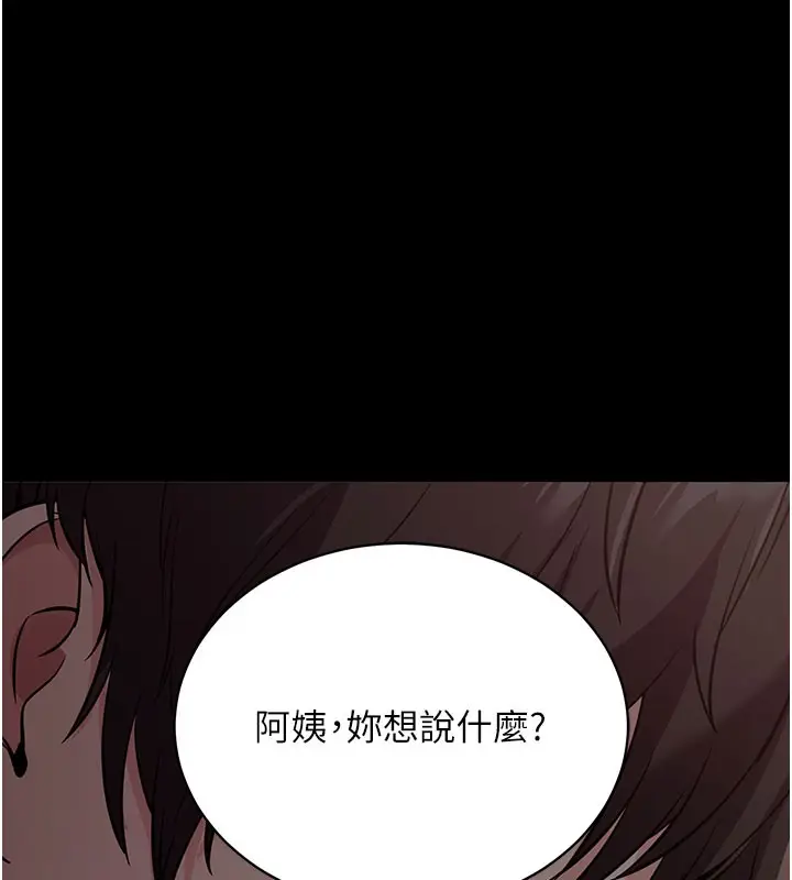 漫画《拜脱拜脱App》第27话第184张图