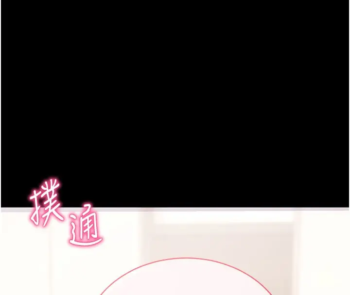 漫画《拜脱拜脱App》第27话第202张图