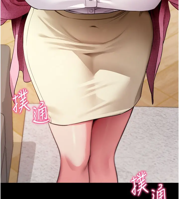漫画《拜脱拜脱App》第27话第205张图
