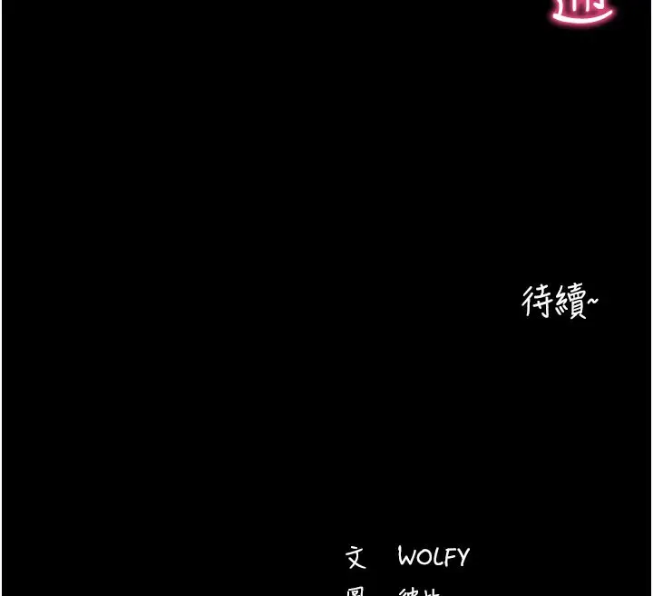 漫画《拜脱拜脱App》第27话第206张图