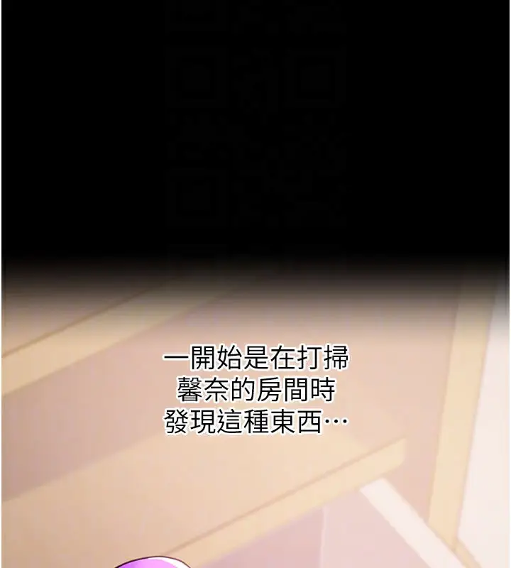 漫画《拜脱拜脱App》第27话第21张图