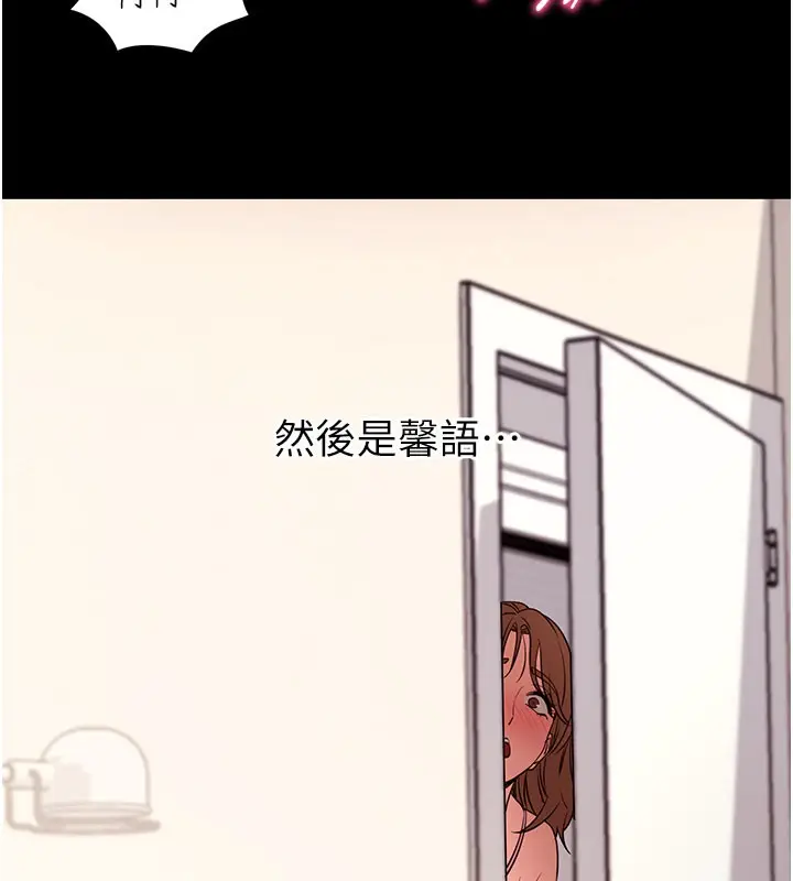 漫画《拜脱拜脱App》第27话第25张图