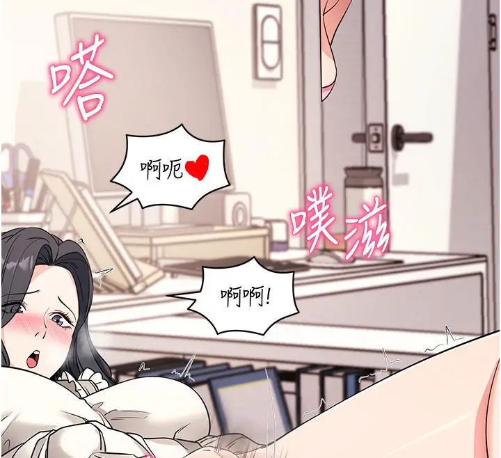 漫画《拜脱拜脱App》第27话第26张图