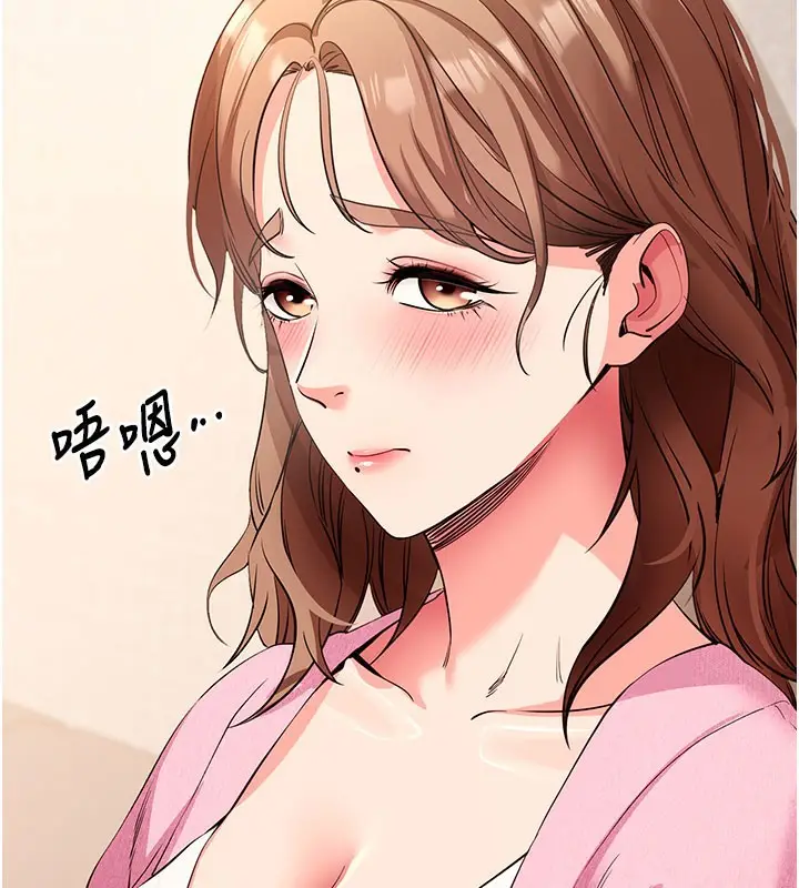漫画《拜脱拜脱App》第27话第30张图