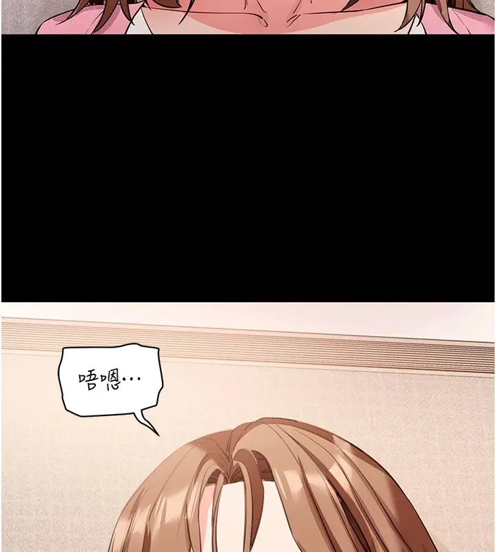 漫画《拜脱拜脱App》第27话第46张图
