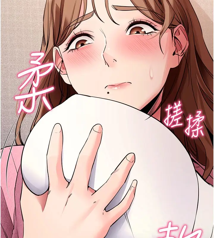 漫画《拜脱拜脱App》第27话第47张图