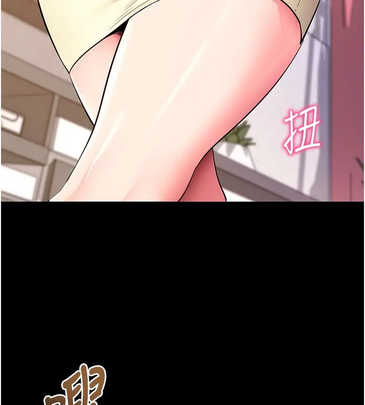 漫画《拜脱拜脱App》第27话第5张图