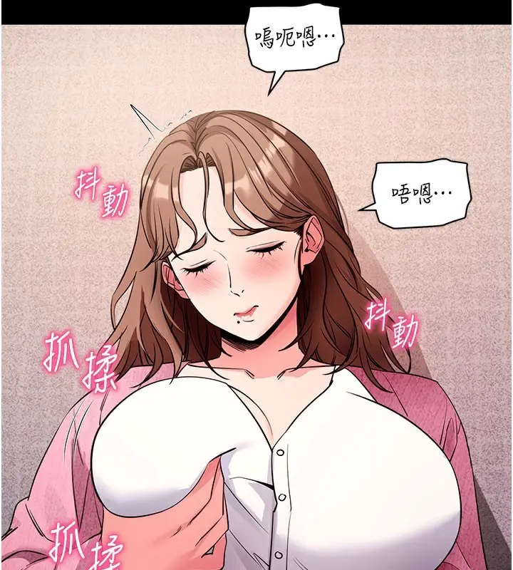 漫画《拜脱拜脱App》第27话第54张图