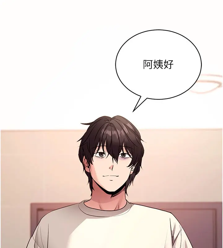 漫画《拜脱拜脱App》第27话第59张图
