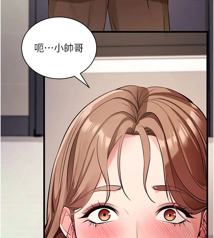 漫画《拜脱拜脱App》第27话第61张图