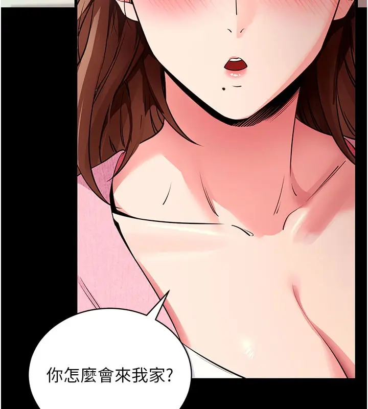漫画《拜脱拜脱App》第27话第62张图