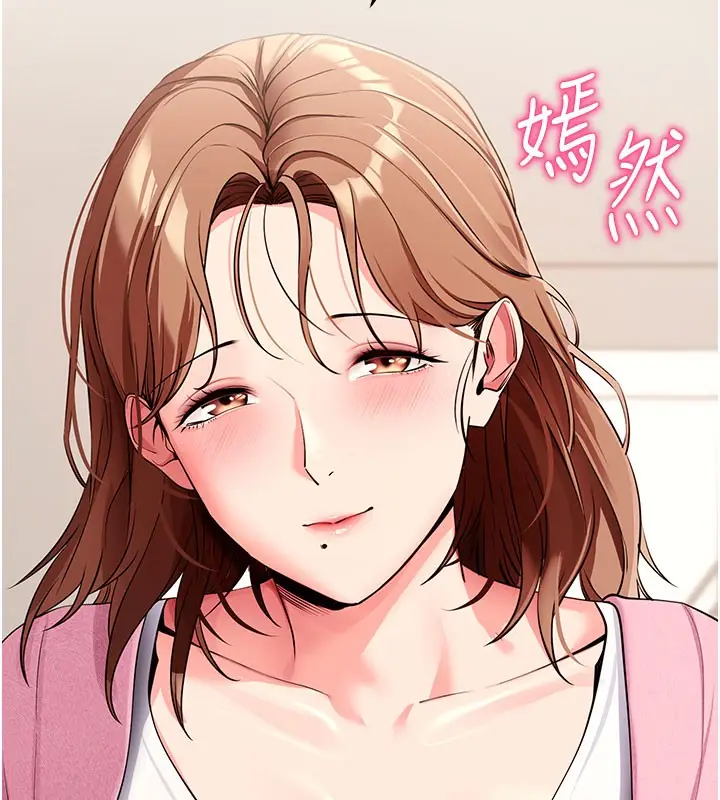 漫画《拜脱拜脱App》第27话第76张图