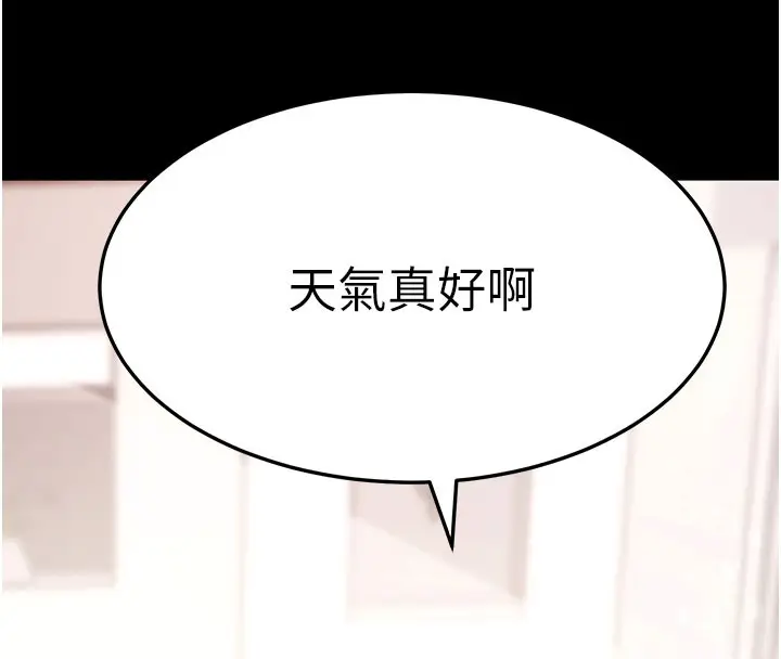 漫画《拜脱拜脱App》第27话第8张图