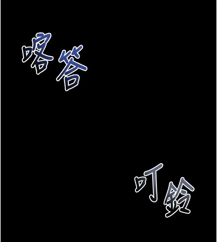 漫画《拜脱拜脱App》第27话第81张图