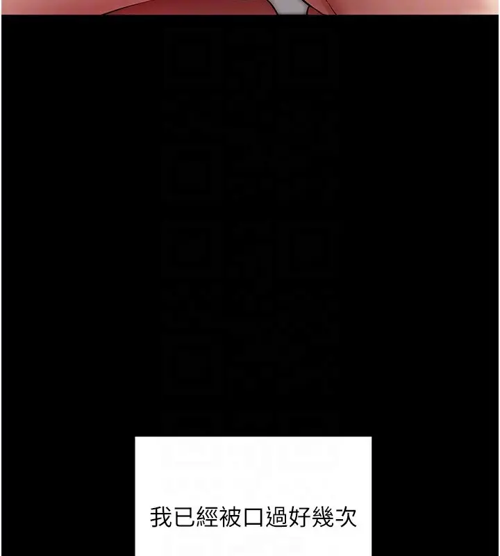 漫画《拜脱拜脱App》第28话第102张图