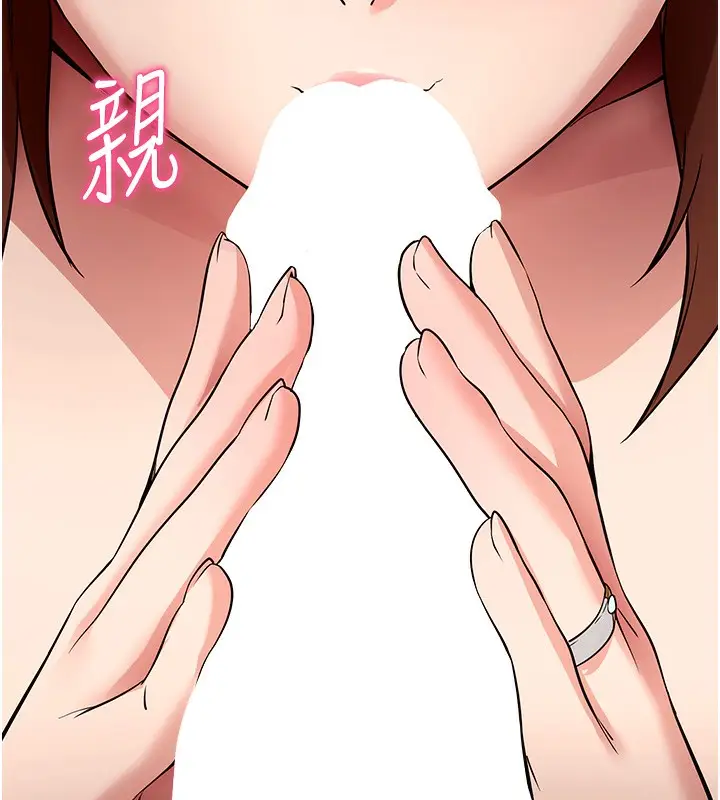 漫画《拜脱拜脱App》第28话第105张图