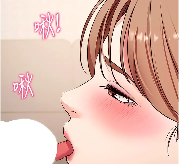 漫画《拜脱拜脱App》第28话第108张图