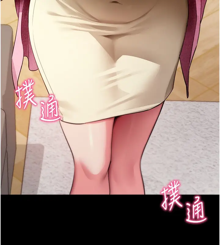 漫画《拜脱拜脱App》第28话第11张图
