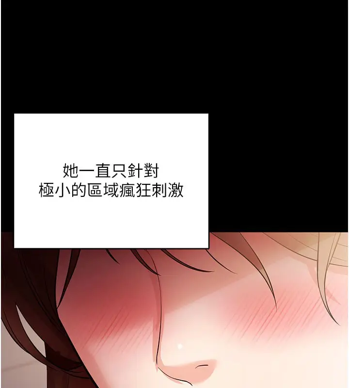 漫画《拜脱拜脱App》第28话第111张图
