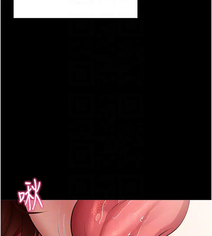 漫画《拜脱拜脱App》第28话第116张图