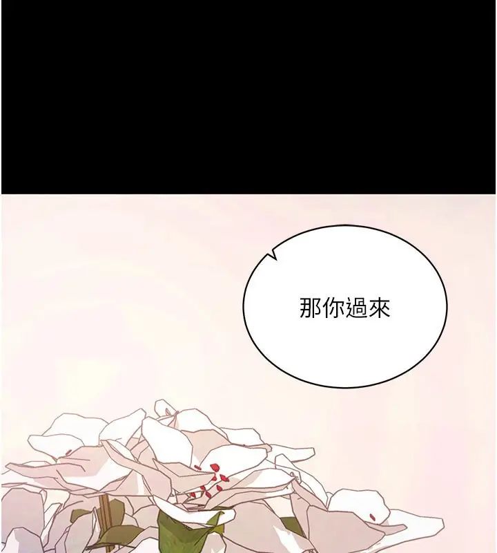 漫画《拜脱拜脱App》第28话第139张图