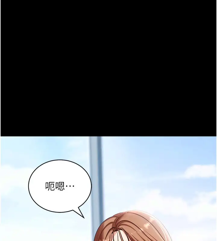 漫画《拜脱拜脱App》第28话第146张图