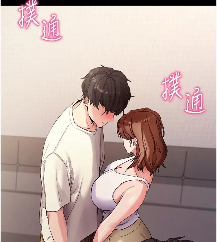 漫画《拜脱拜脱App》第28话第15张图