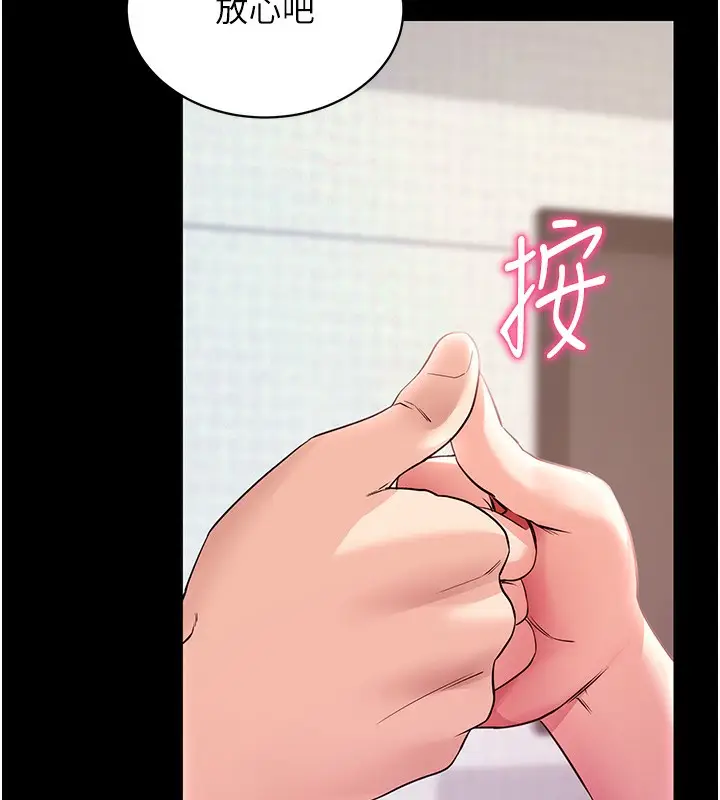 漫画《拜脱拜脱App》第28话第155张图