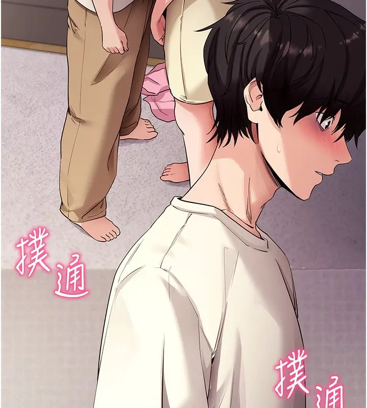 漫画《拜脱拜脱App》第28话第16张图