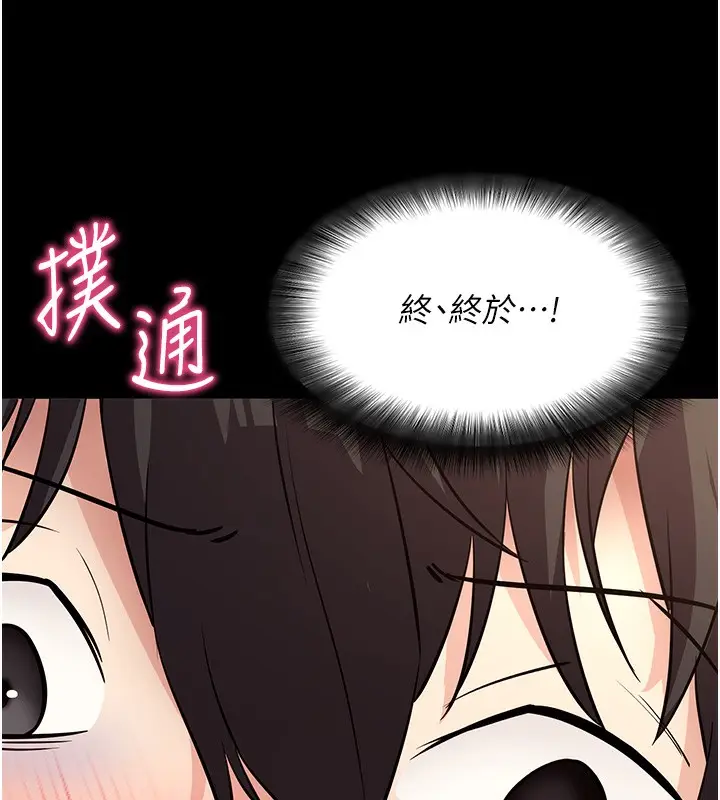 漫画《拜脱拜脱App》第28话第170张图