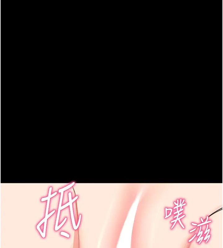 漫画《拜脱拜脱App》第28话第172张图