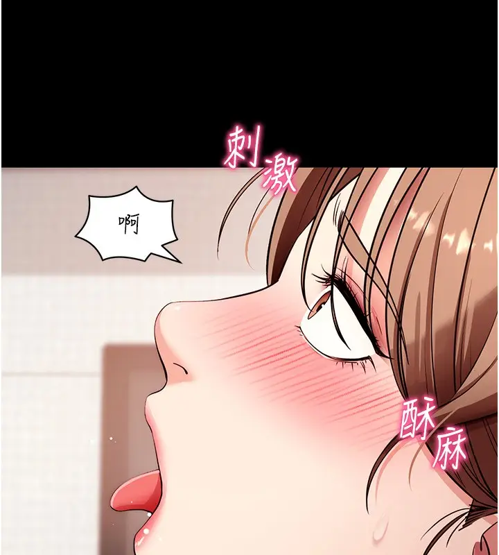 漫画《拜脱拜脱App》第28话第174张图
