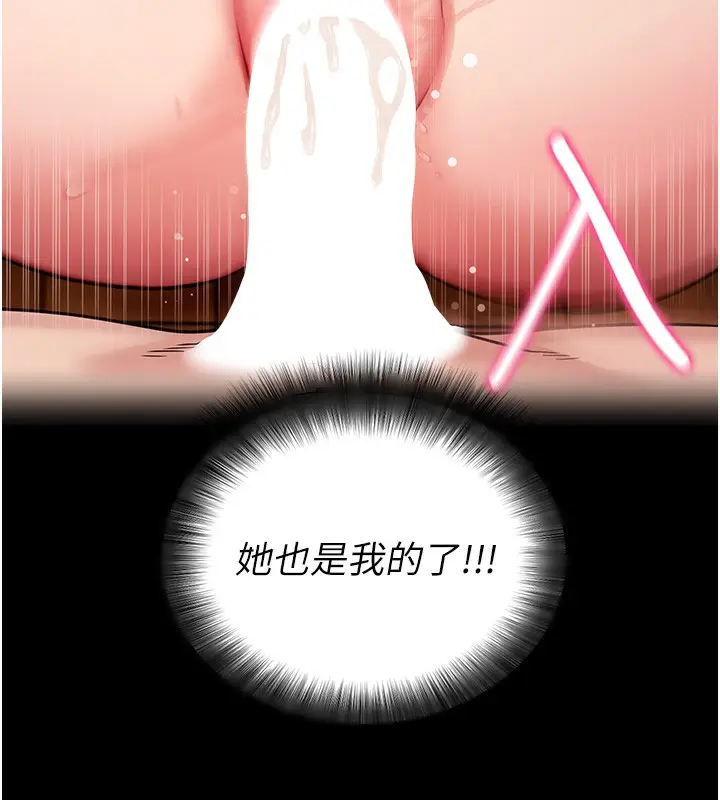 漫画《拜脱拜脱App》第28话第179张图