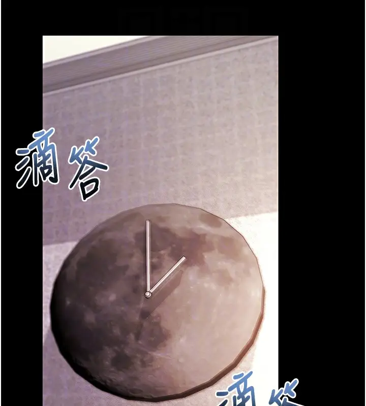 漫画《拜脱拜脱App》第28话第18张图