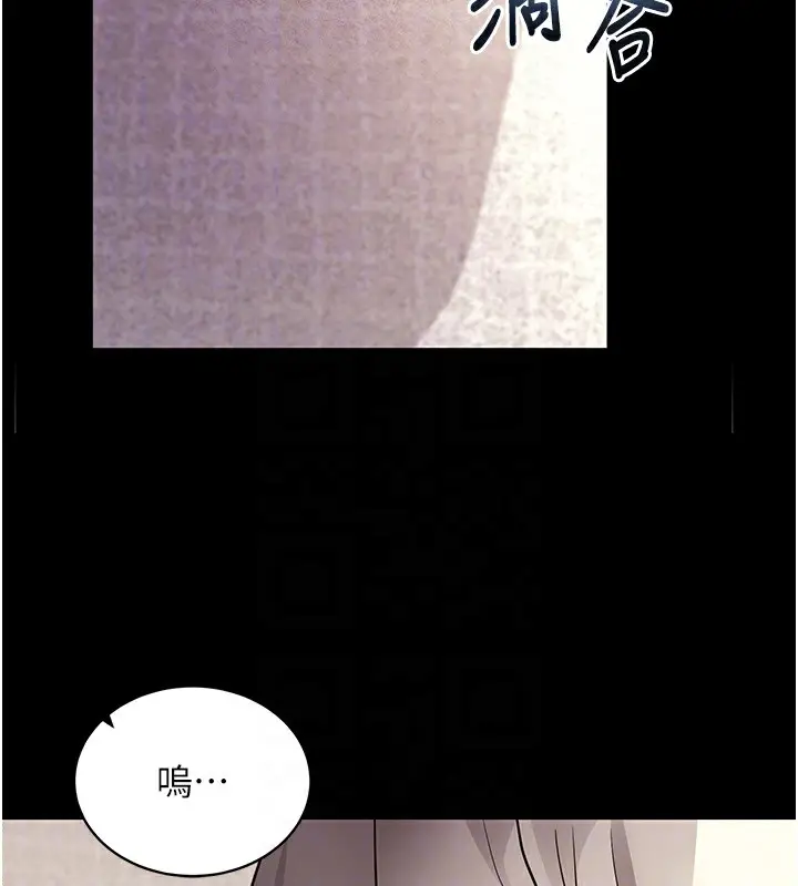 漫画《拜脱拜脱App》第28话第19张图
