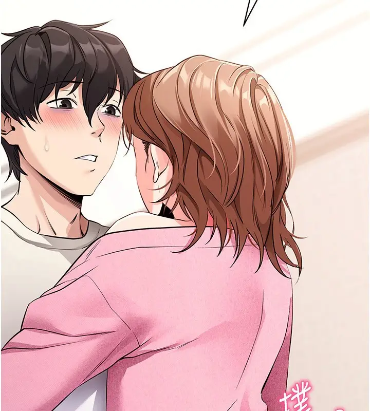 漫画《拜脱拜脱App》第28话第2张图