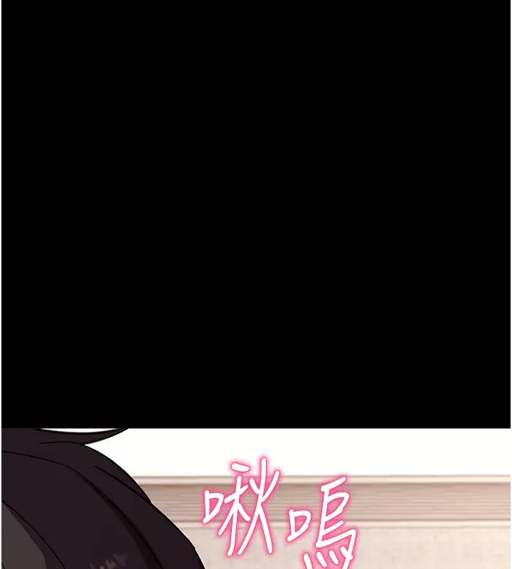 漫画《拜脱拜脱App》第28话第22张图
