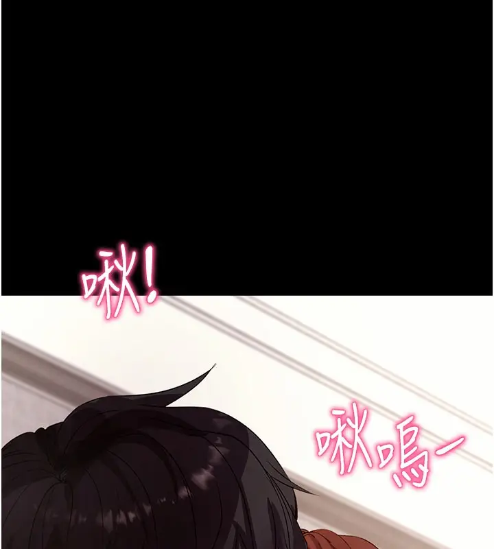 漫画《拜脱拜脱App》第28话第26张图
