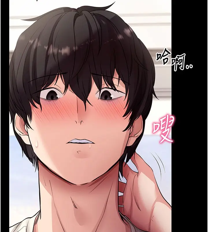漫画《拜脱拜脱App》第28话第30张图