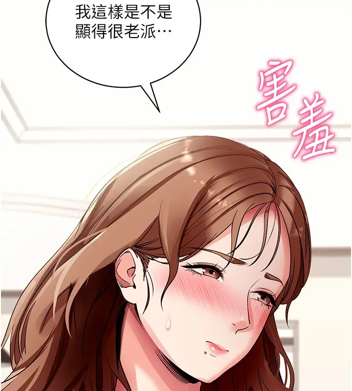 漫画《拜脱拜脱App》第28话第32张图